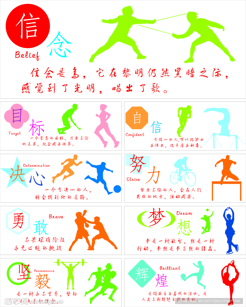 立即在足球