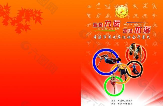 年西部决赛